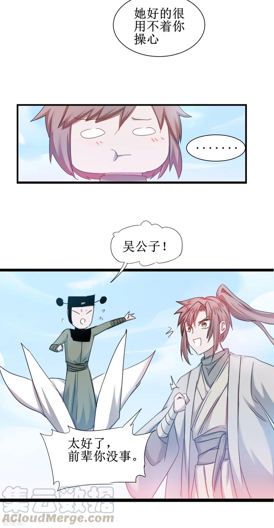 逆转仙途119话 神秘石柱