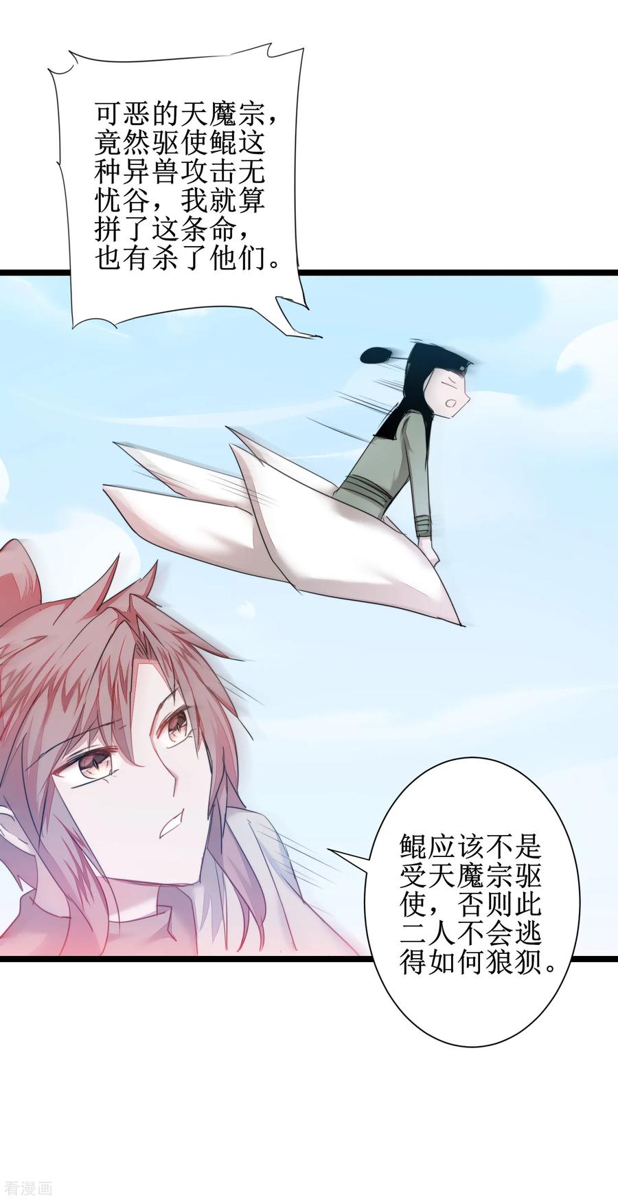 逆转仙途119话 神秘石柱