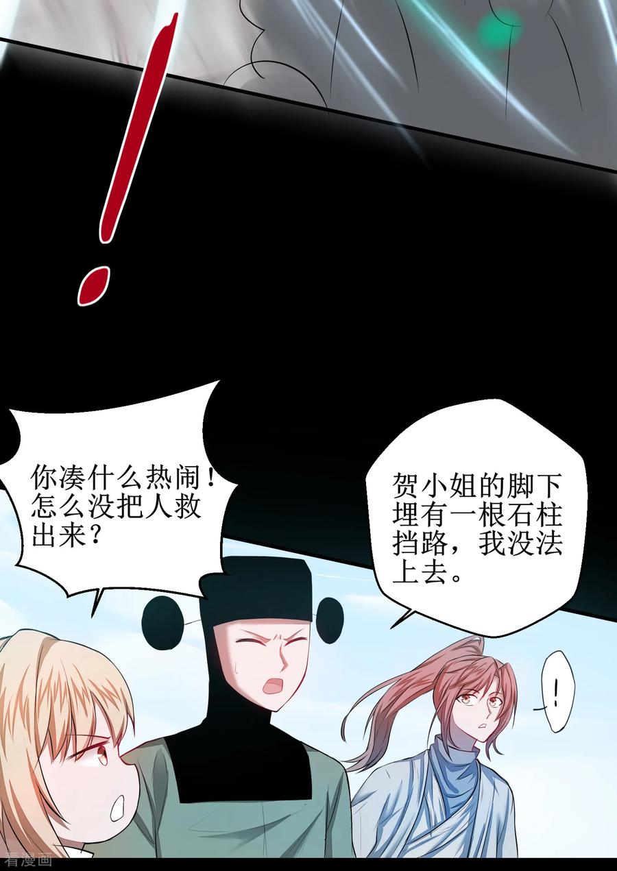 逆转仙途119话 神秘石柱