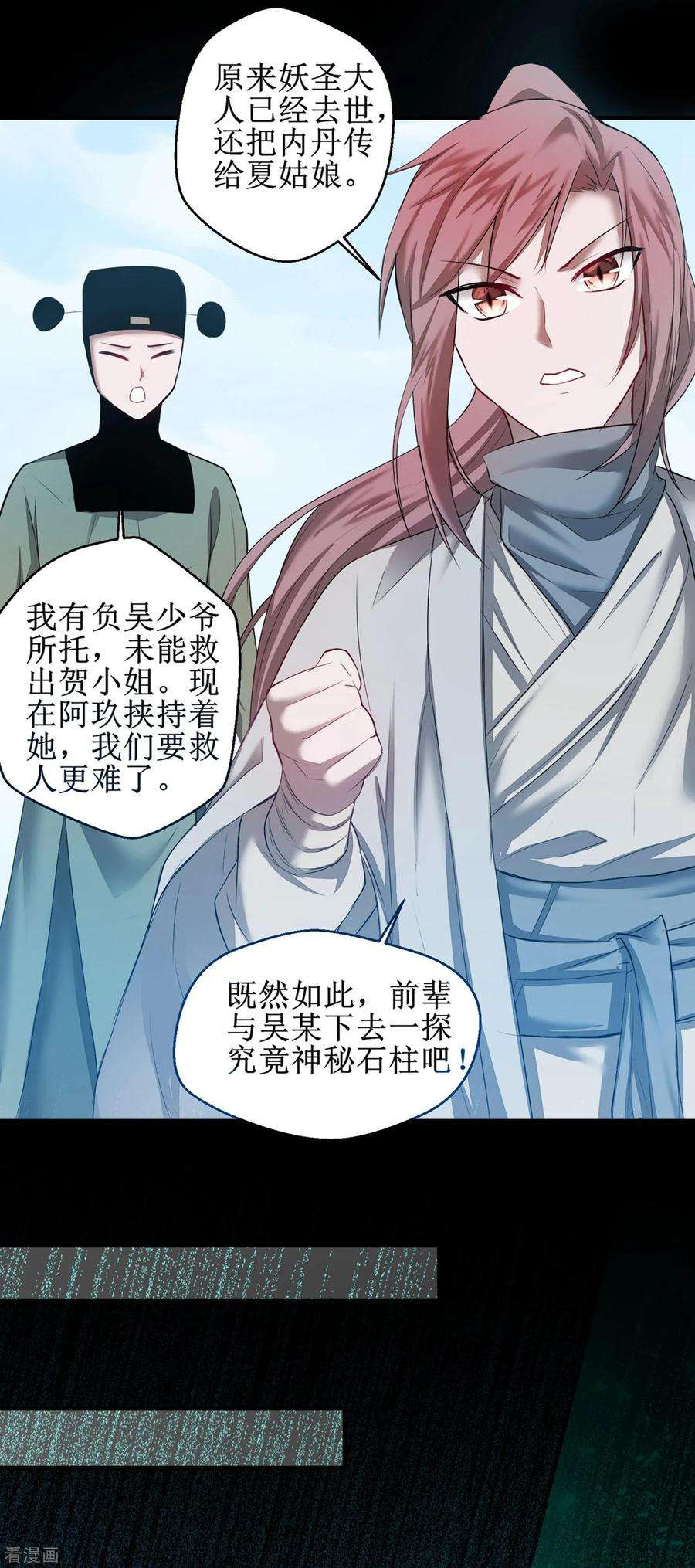 逆转仙途119话 神秘石柱