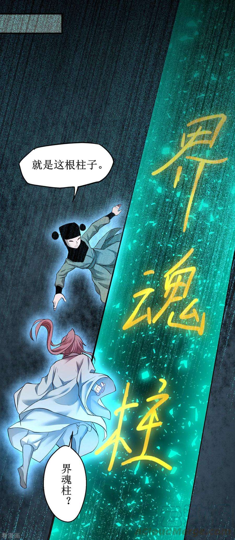 逆转仙途119话 神秘石柱