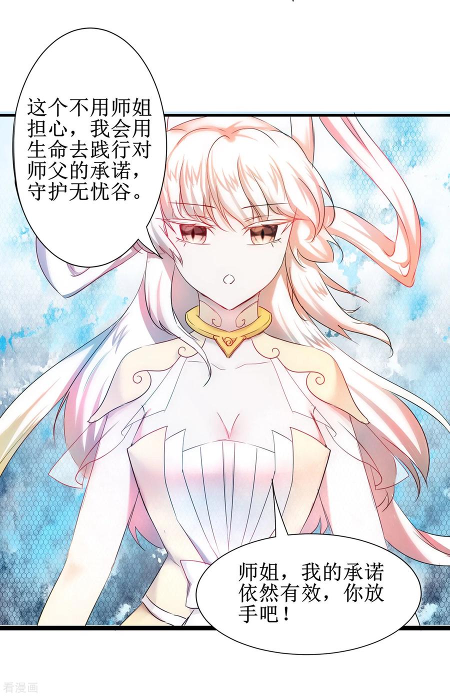 逆转仙途121话 实力碾压