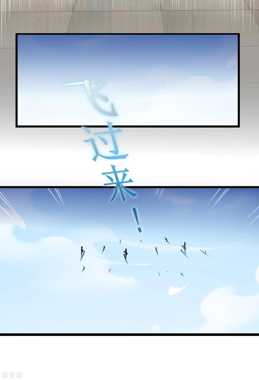 逆转仙途121话 实力碾压