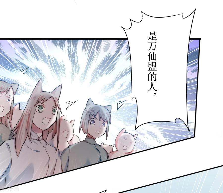 逆转仙途121话 实力碾压