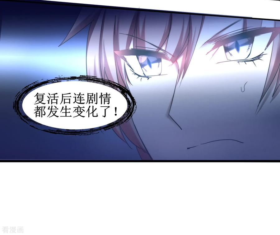 逆转仙途121话 实力碾压