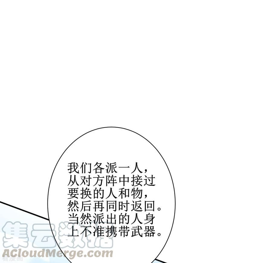 逆转仙途121话 实力碾压