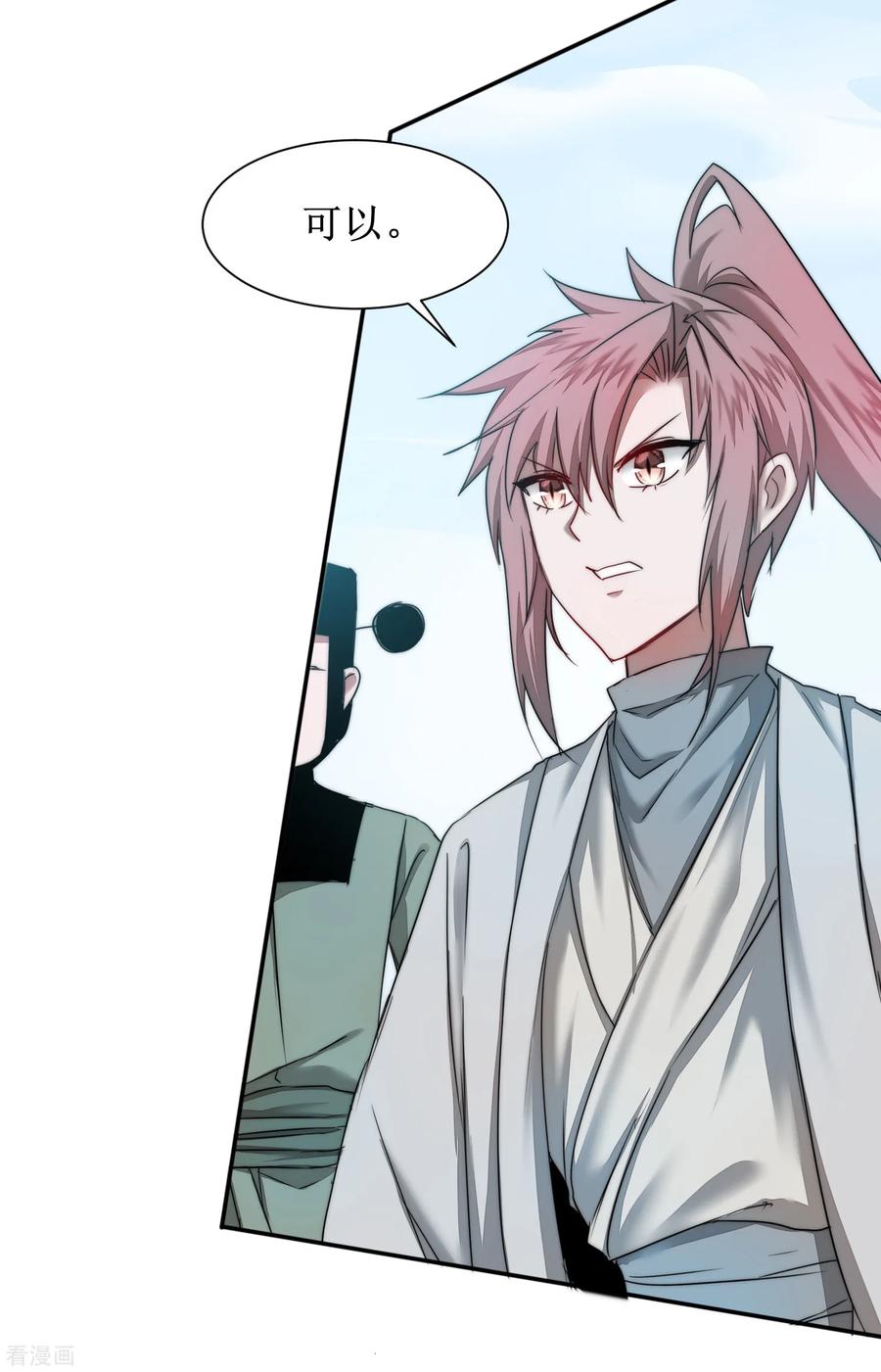 逆转仙途121话 实力碾压