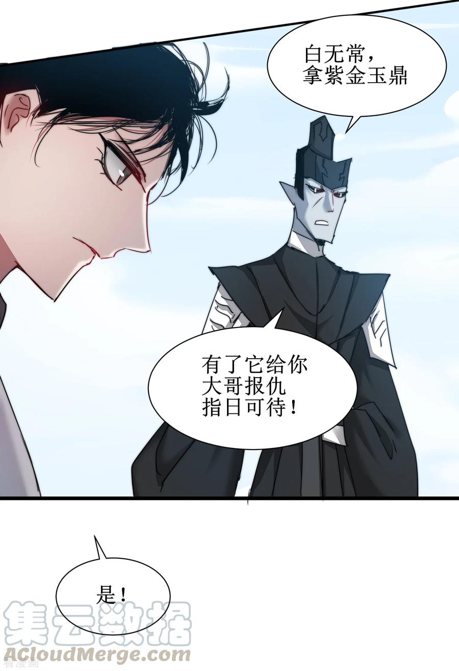 逆转仙途121话 实力碾压