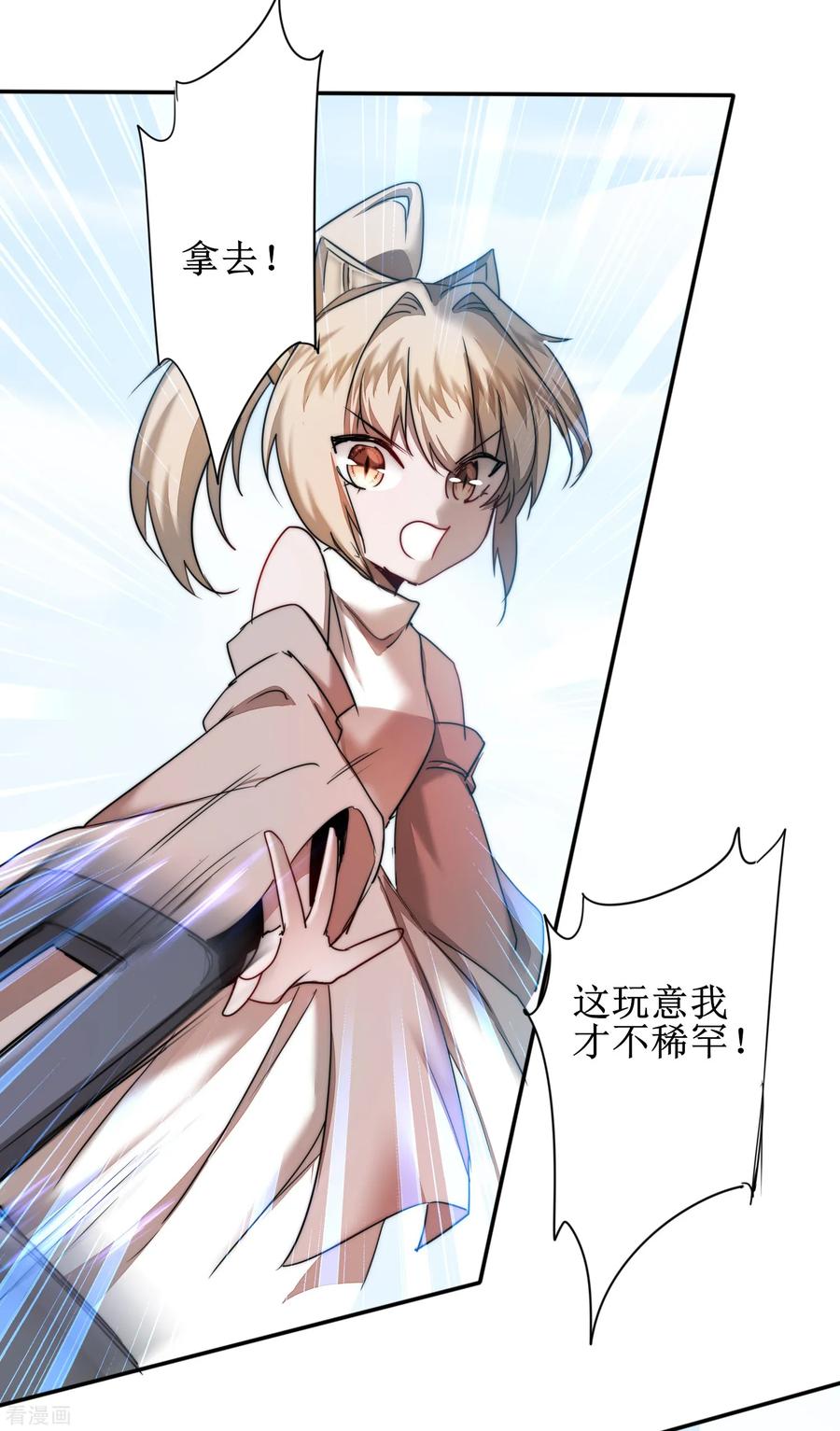 逆转仙途121话 实力碾压