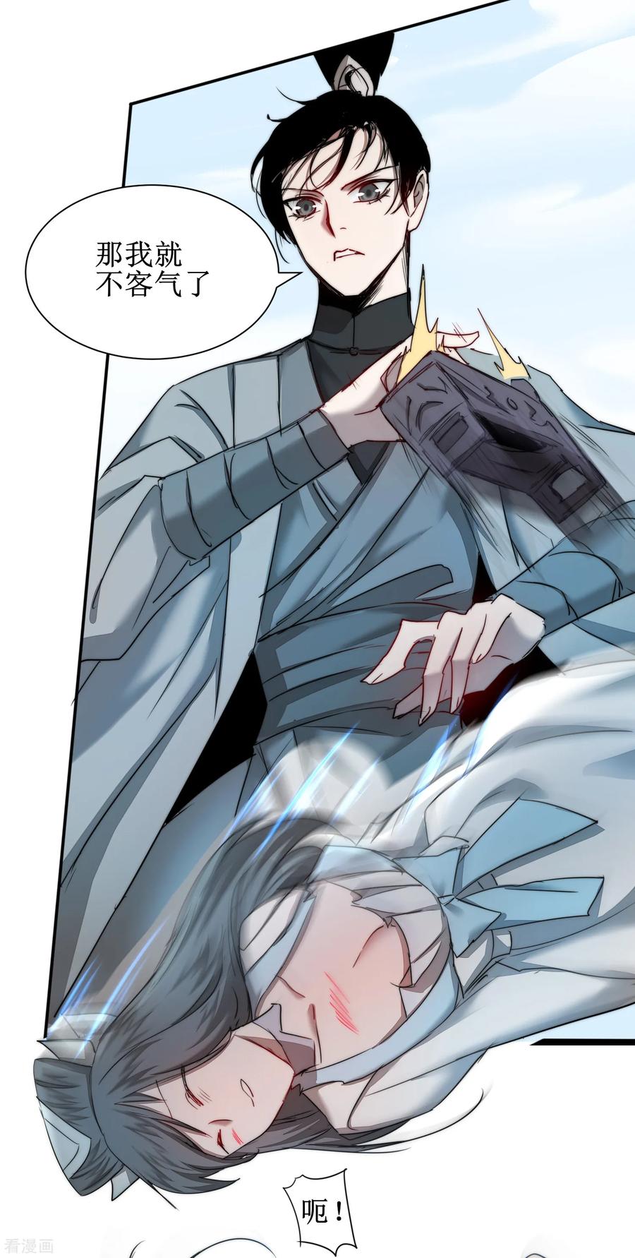 逆转仙途121话 实力碾压