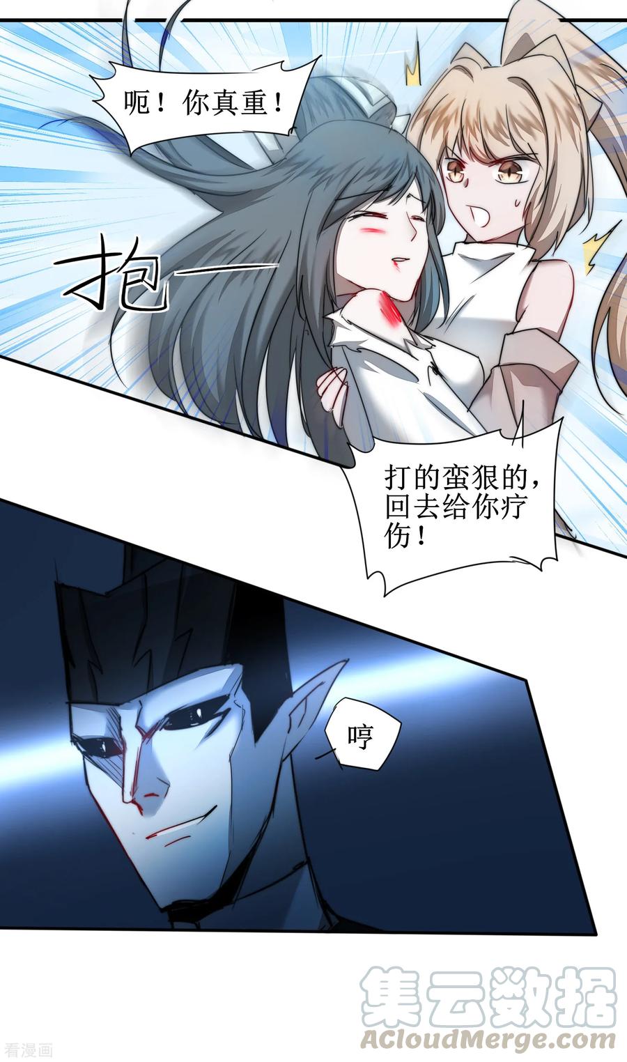 逆转仙途121话 实力碾压