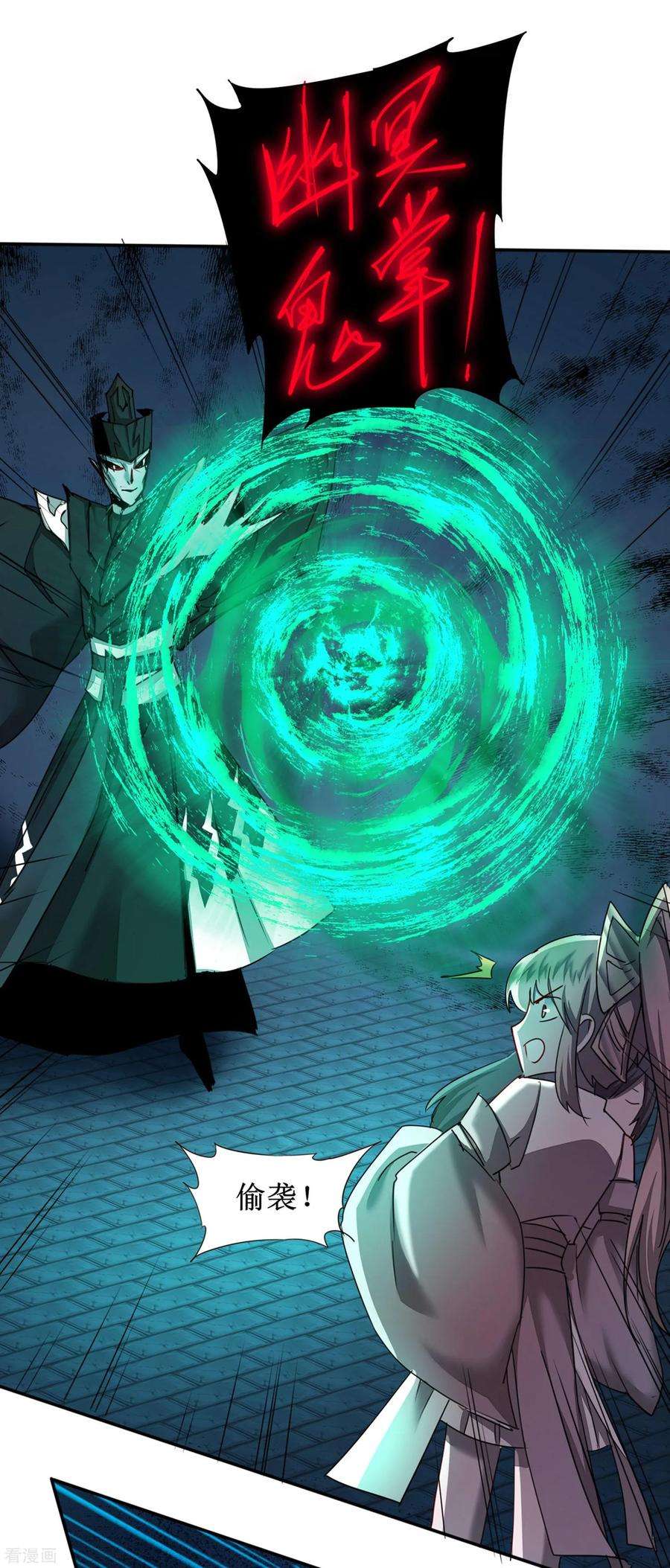 逆转仙途121话 实力碾压