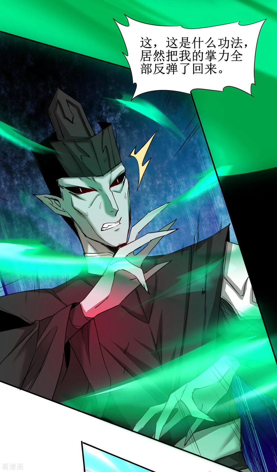 逆转仙途121话 实力碾压