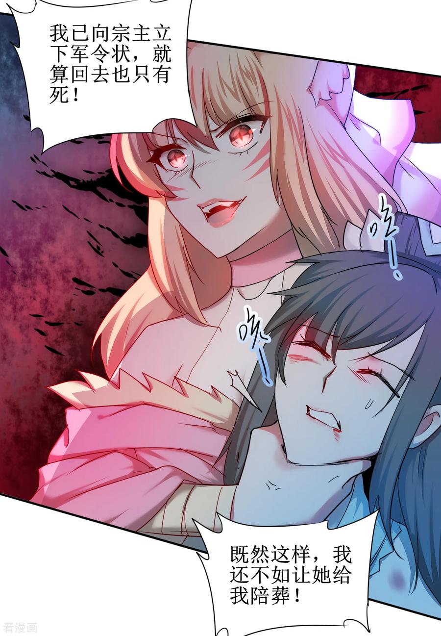 逆转仙途121话 实力碾压