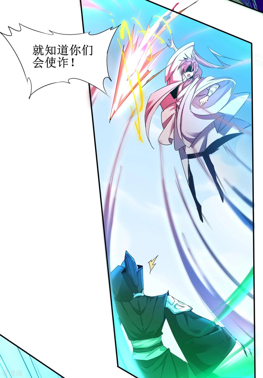 逆转仙途121话 实力碾压