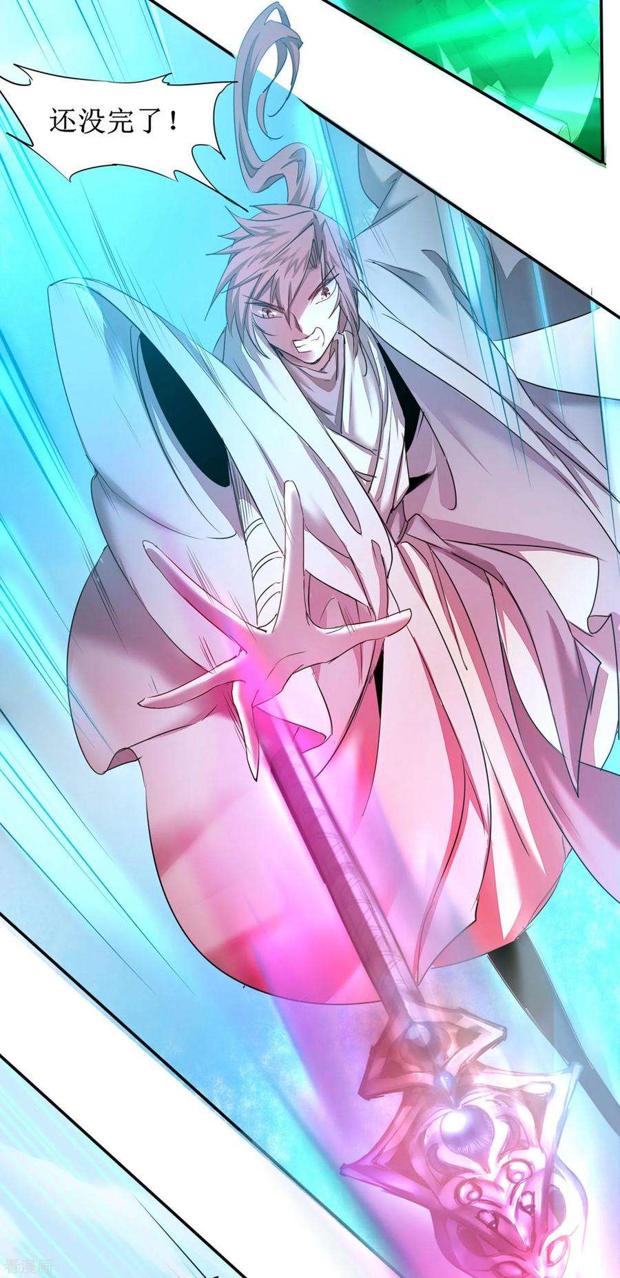 逆转仙途121话 实力碾压