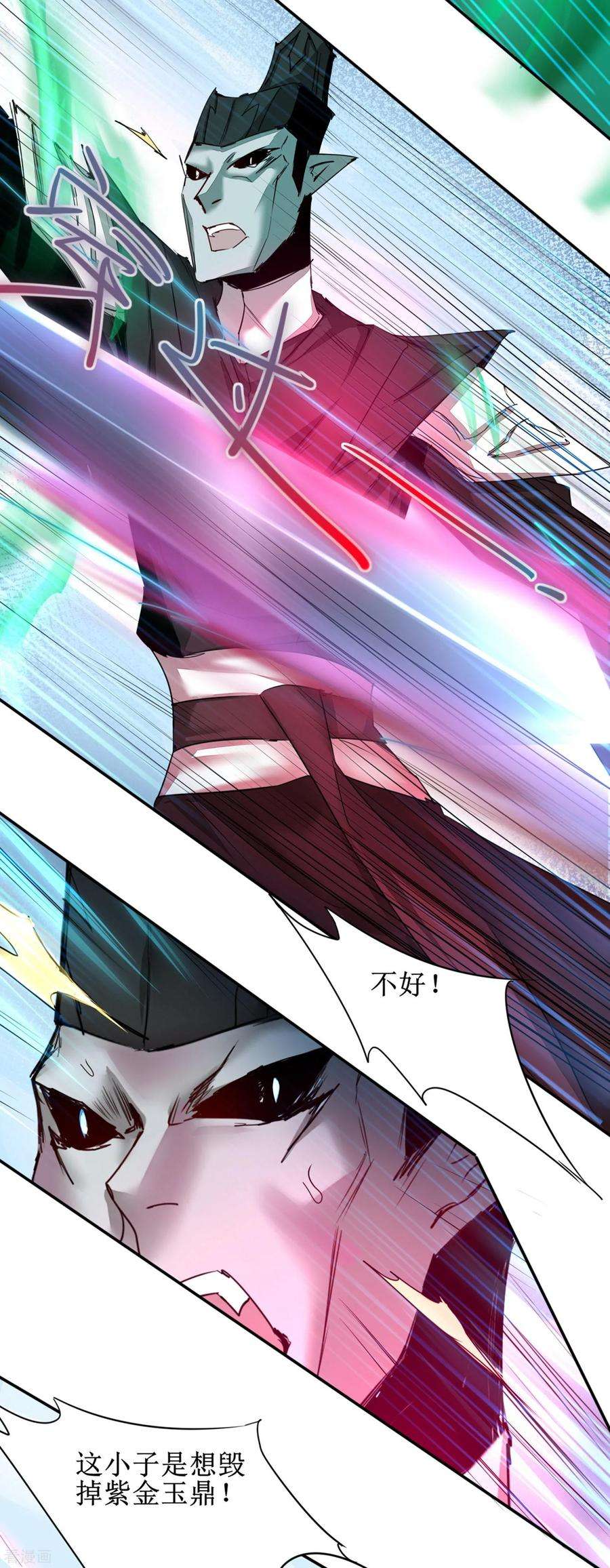 逆转仙途121话 实力碾压