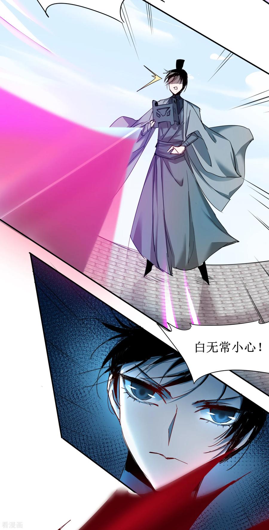 逆转仙途121话 实力碾压