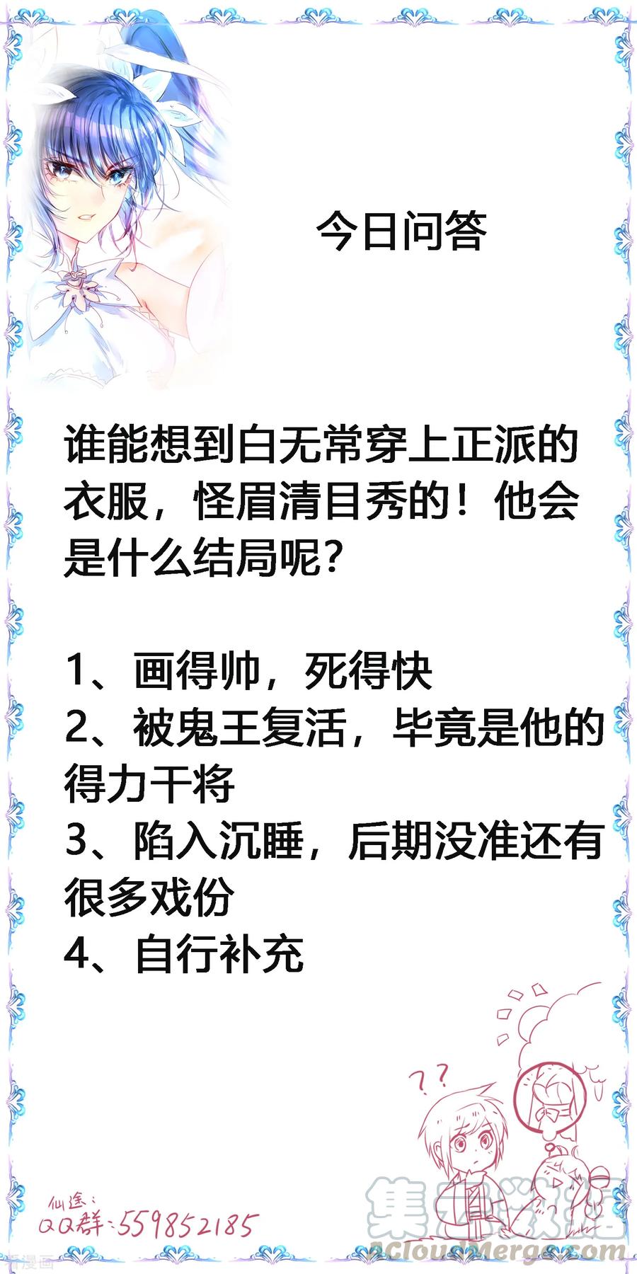 逆转仙途121话 实力碾压