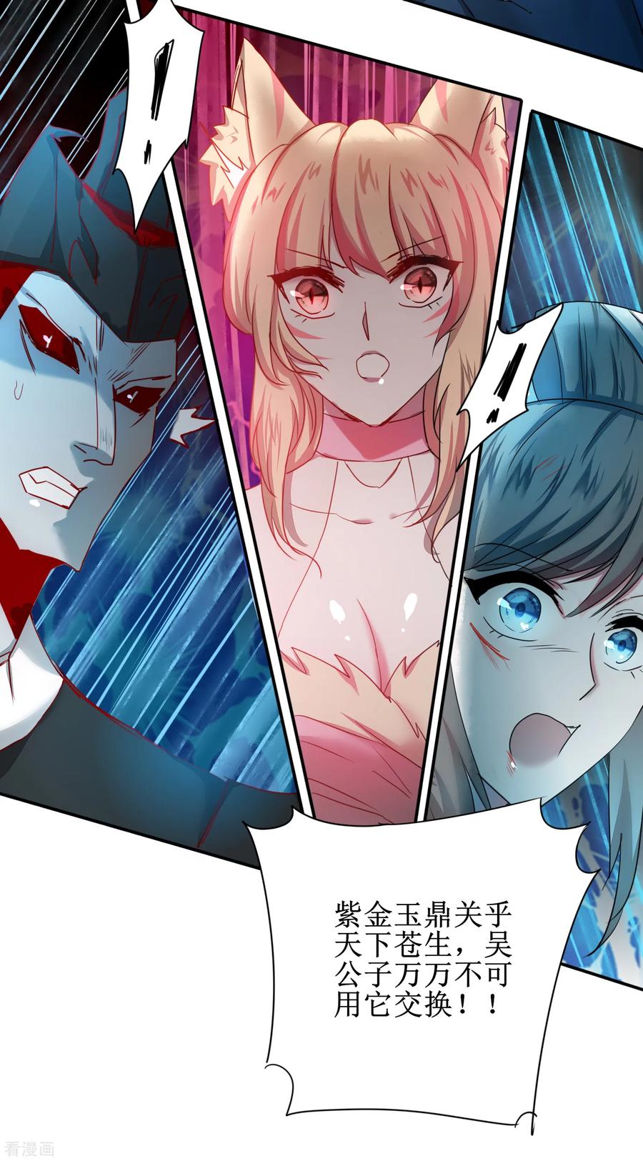 逆转仙途121话 实力碾压