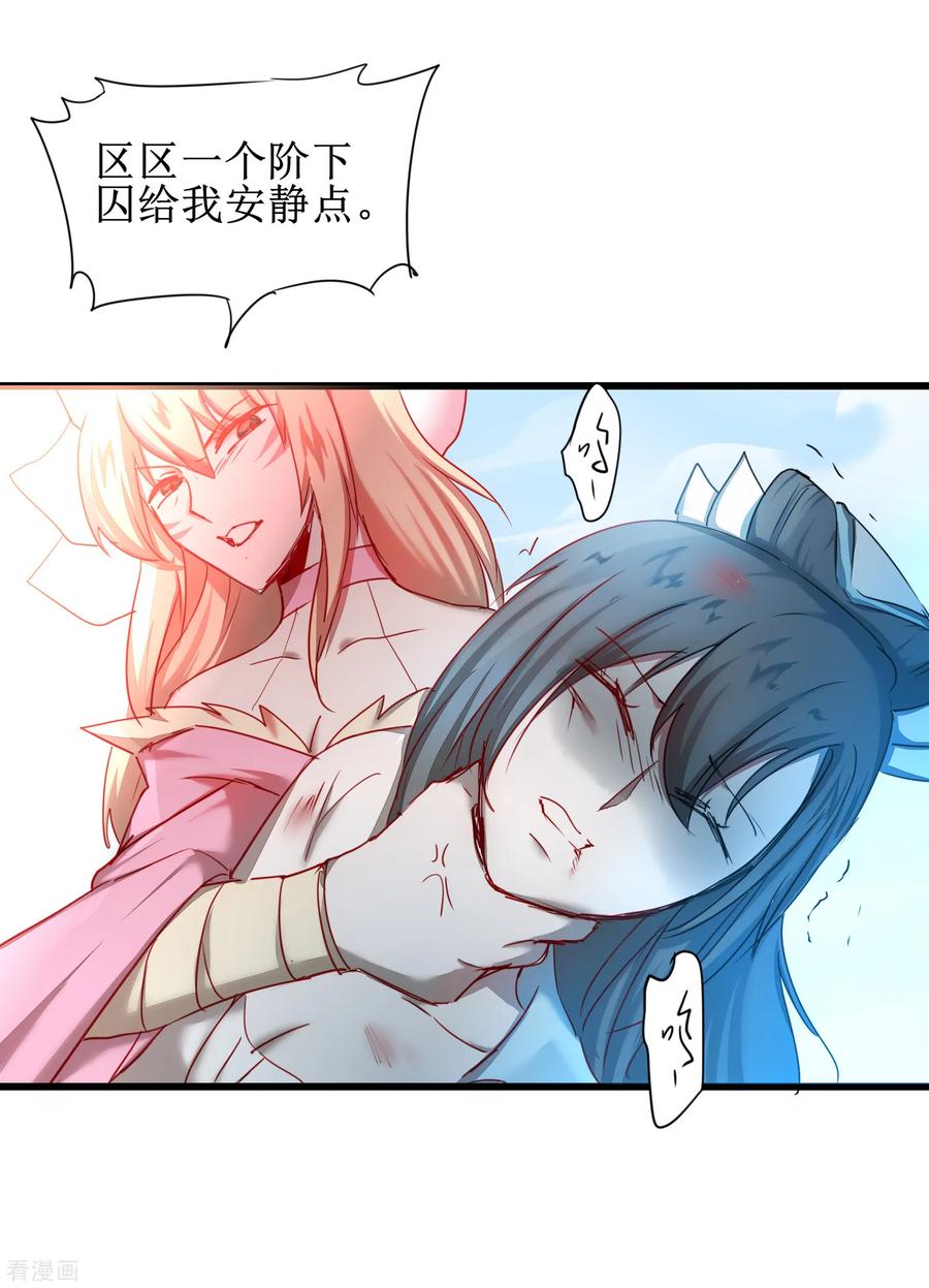 逆转仙途121话 实力碾压