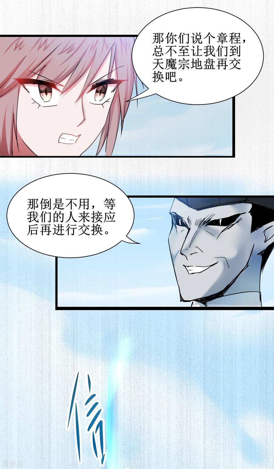 逆转仙途121话 实力碾压