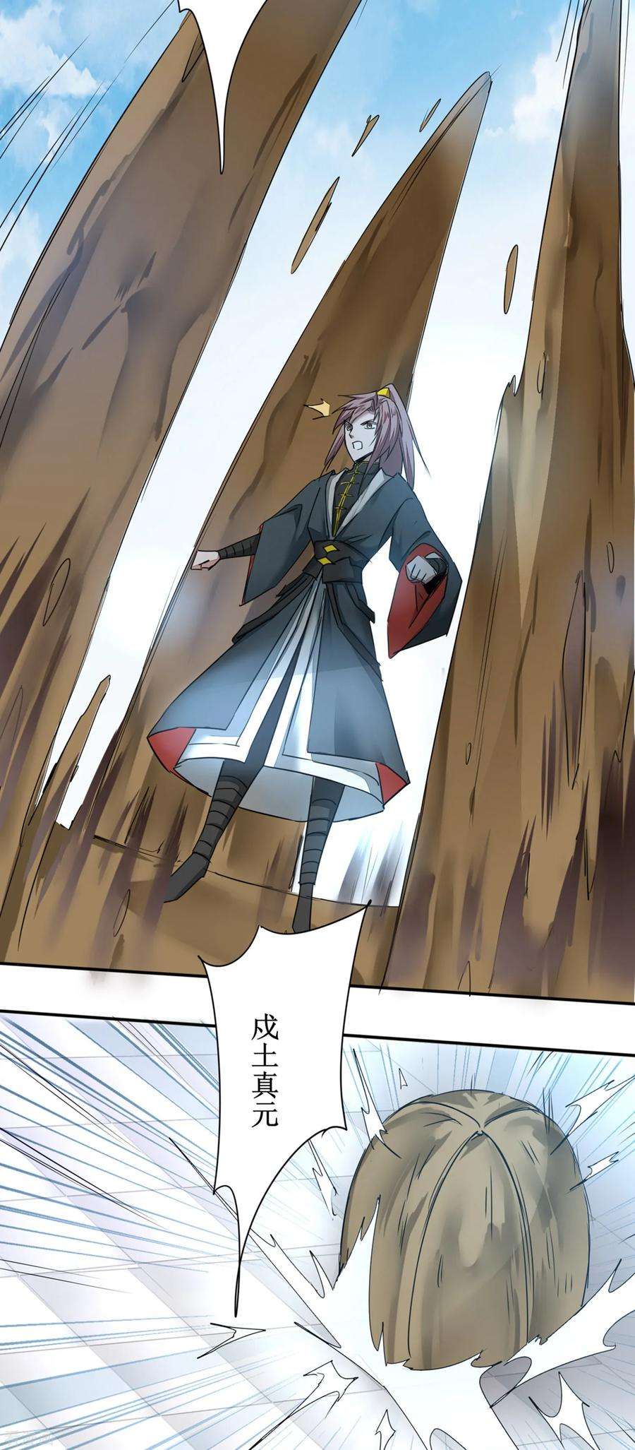 逆转仙途127话 男人打架