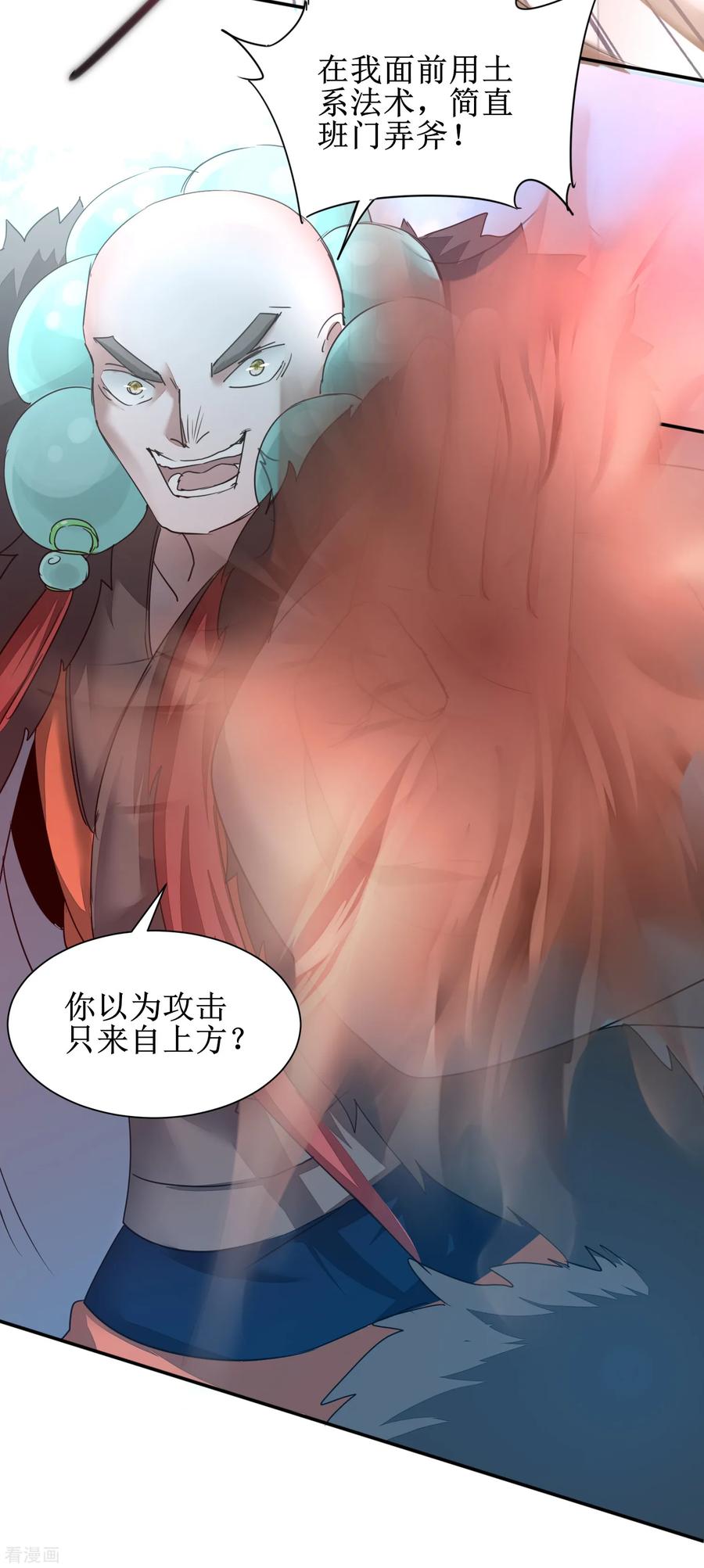 逆转仙途127话 男人打架