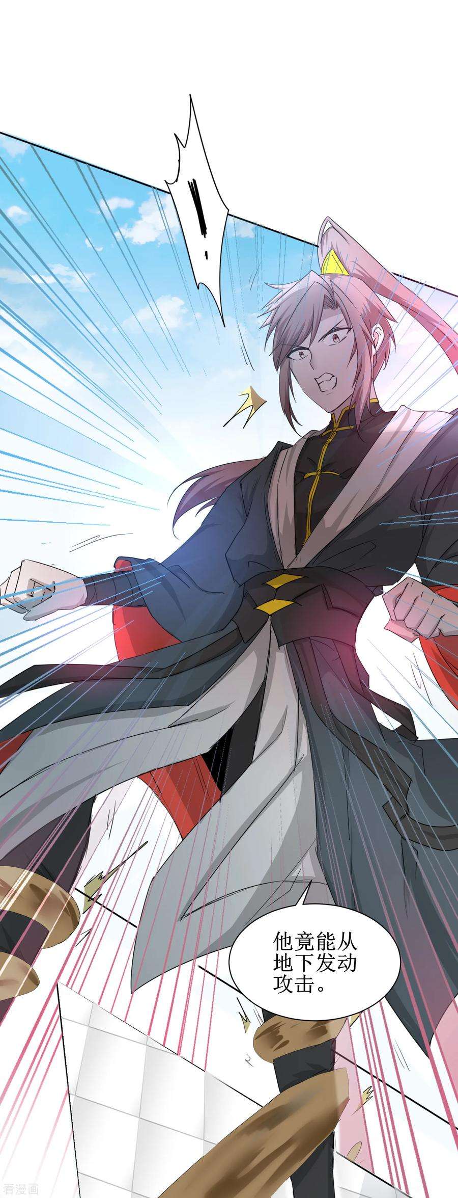 逆转仙途127话 男人打架