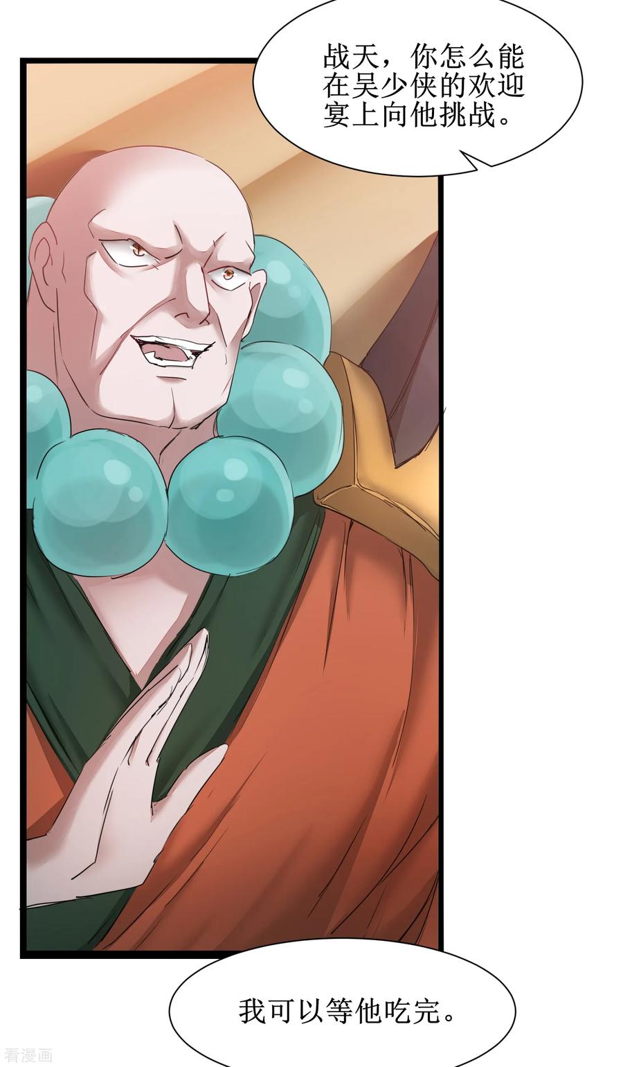 逆转仙途127话 男人打架