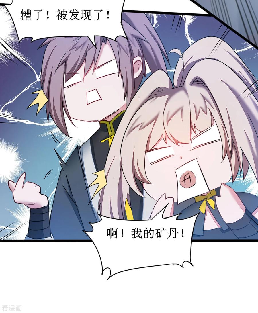 逆转仙途131话 挑明双修