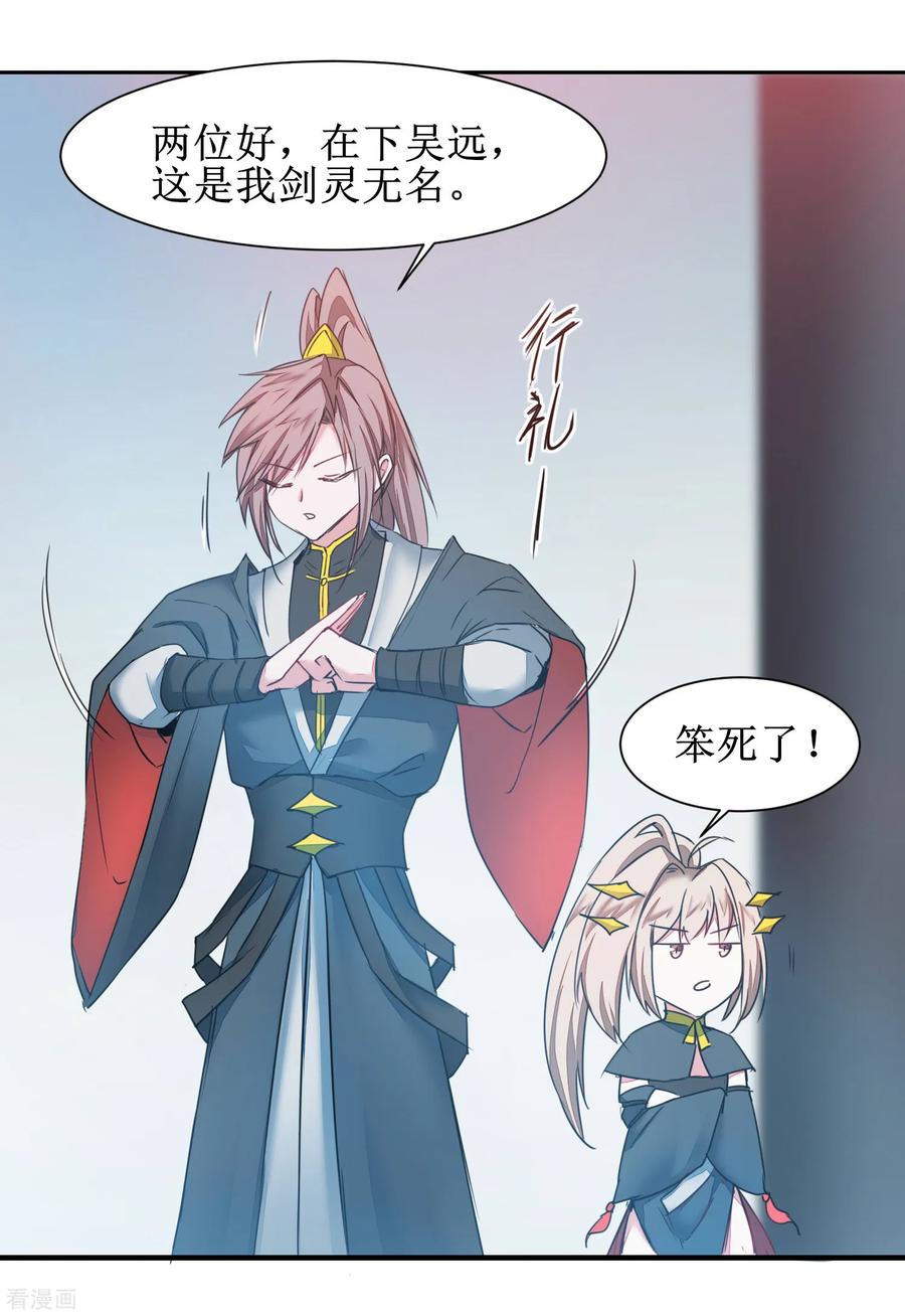 逆转仙途131话 挑明双修