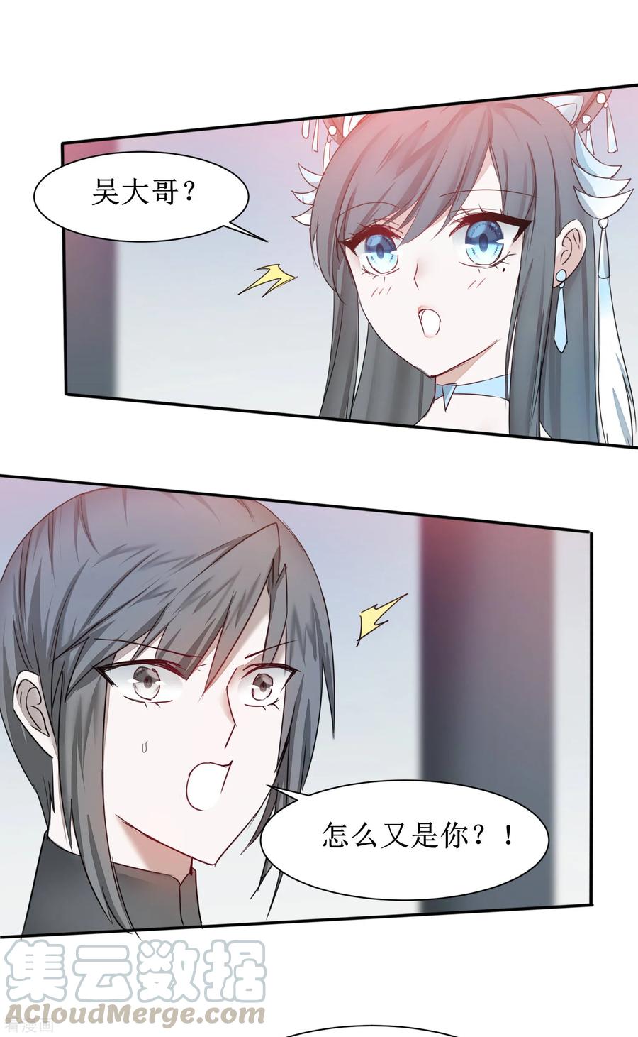 逆转仙途131话 挑明双修