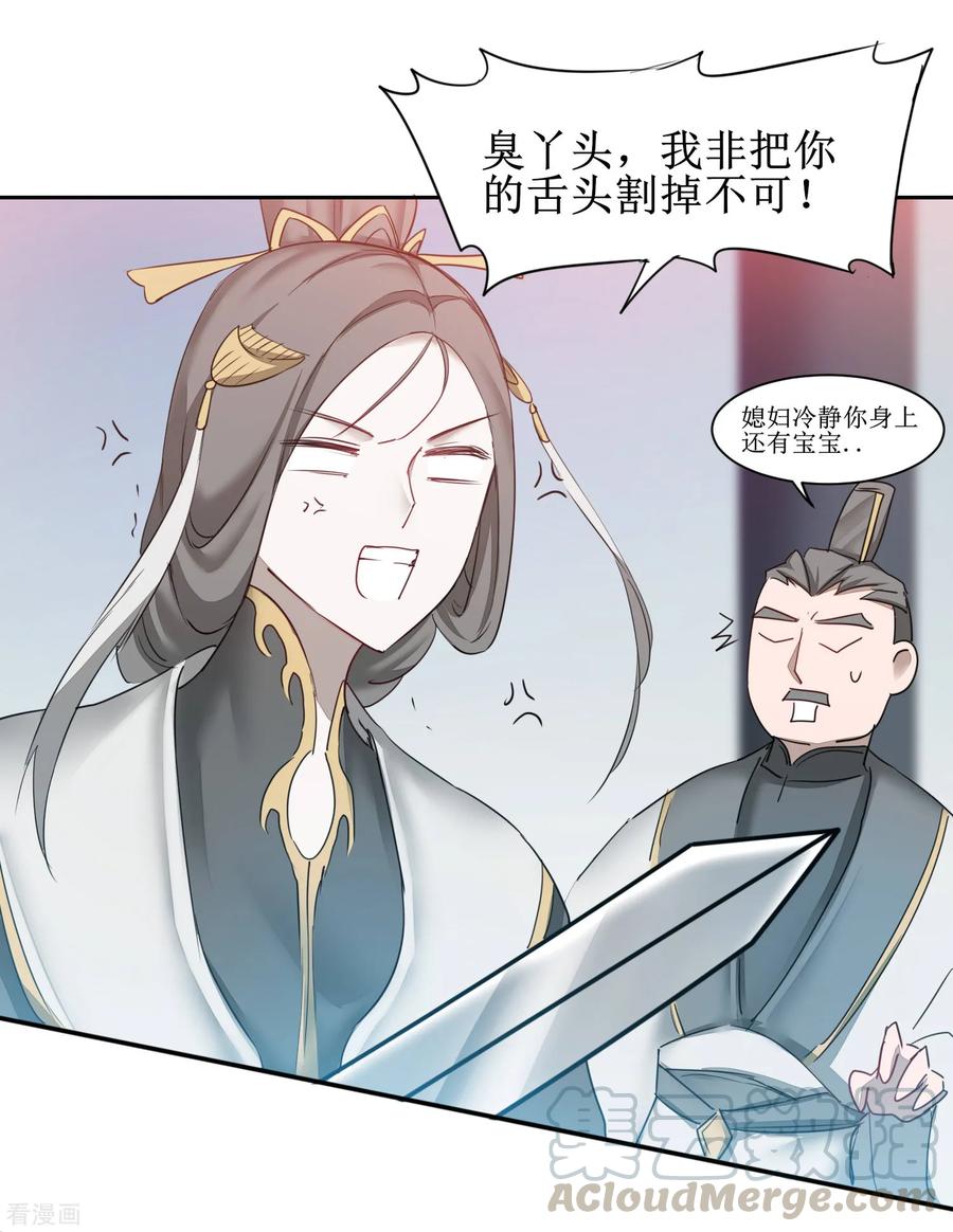 逆转仙途131话 挑明双修