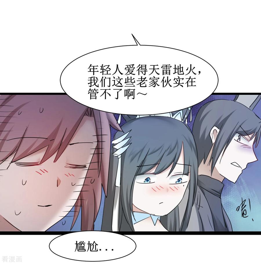 逆转仙途133话 带挂比武