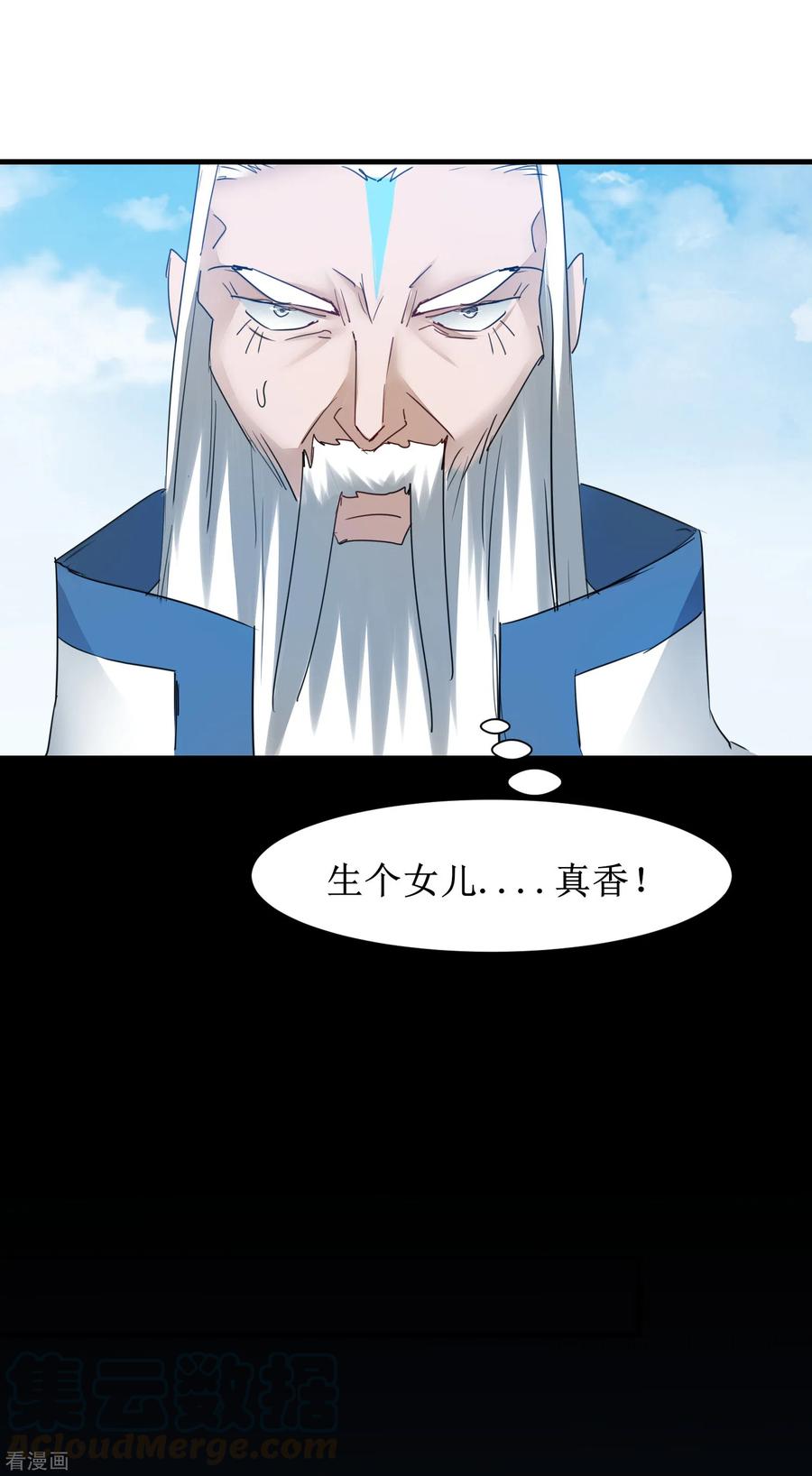 逆转仙途133话 带挂比武