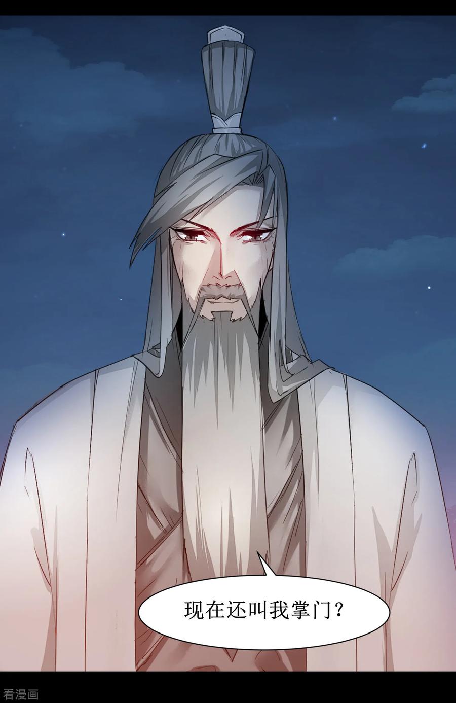 逆转仙途133话 带挂比武