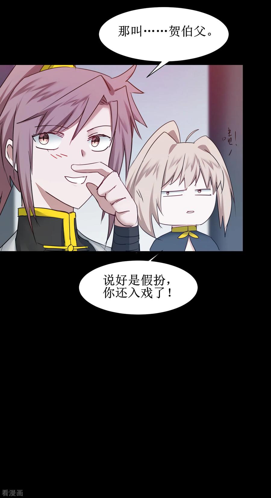 逆转仙途133话 带挂比武