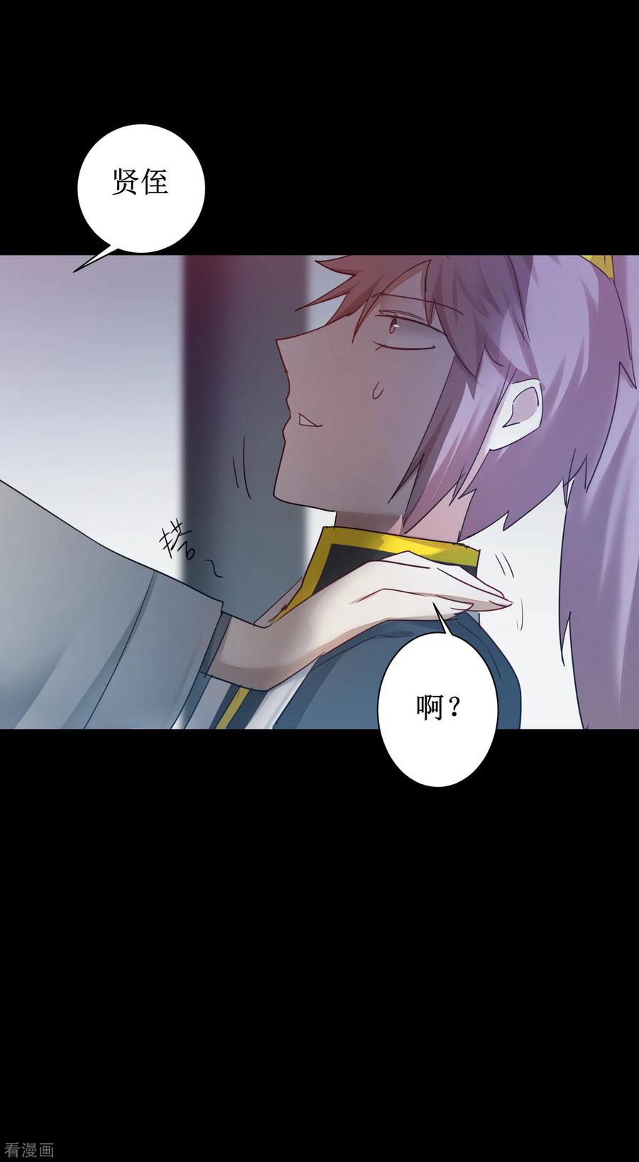 逆转仙途133话 带挂比武