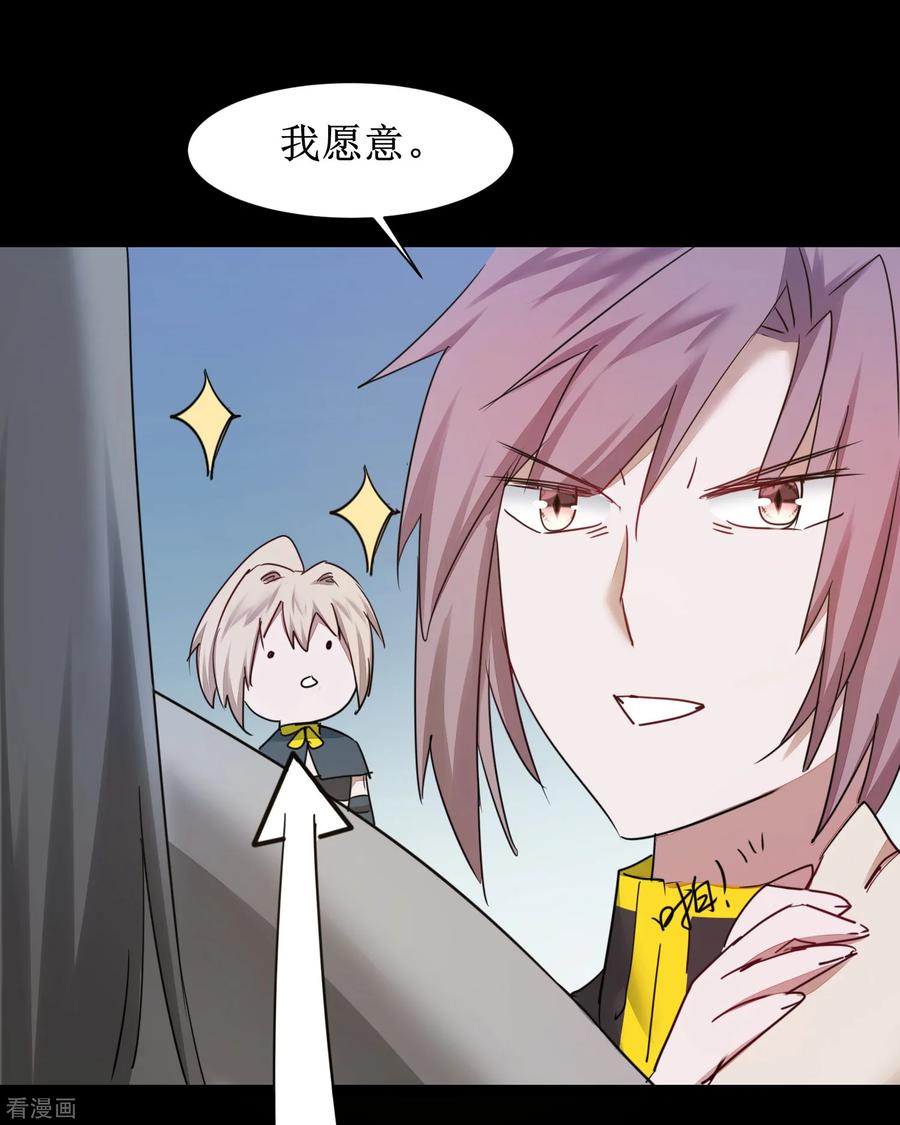 逆转仙途133话 带挂比武