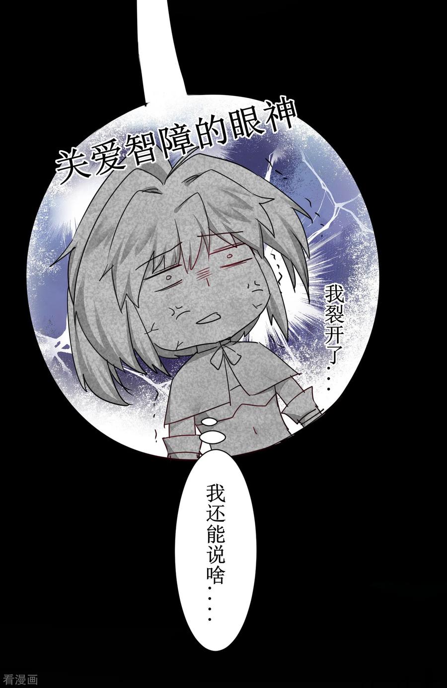 逆转仙途133话 带挂比武