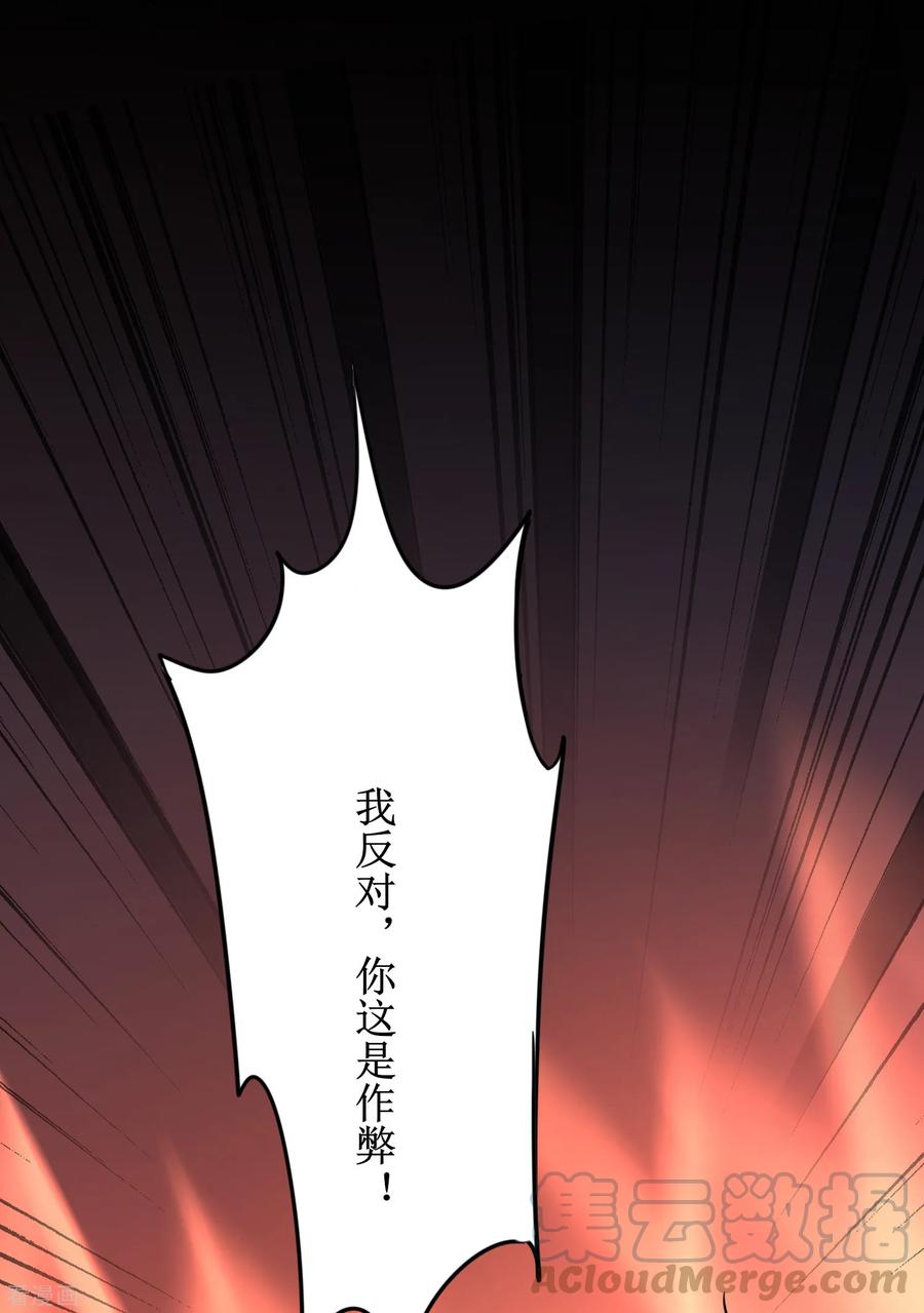 逆转仙途133话 带挂比武