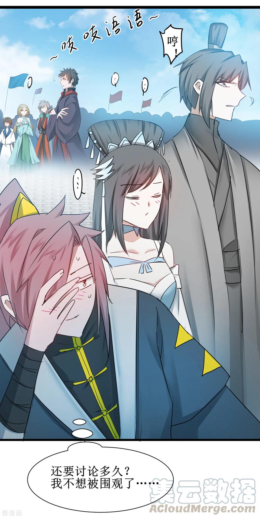 逆转仙途133话 带挂比武