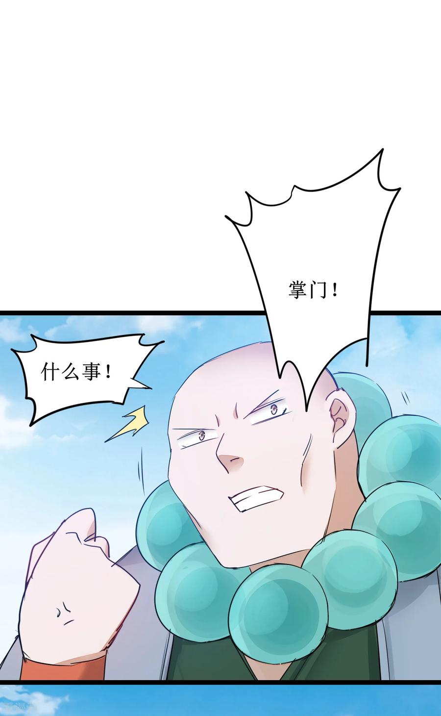 逆转仙途133话 带挂比武