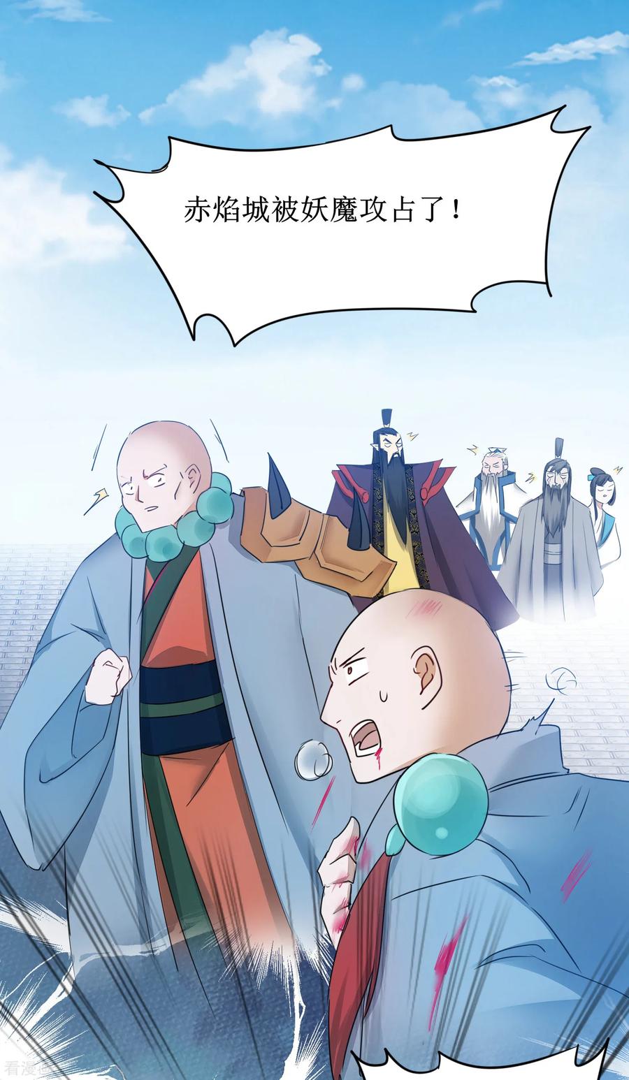 逆转仙途133话 带挂比武