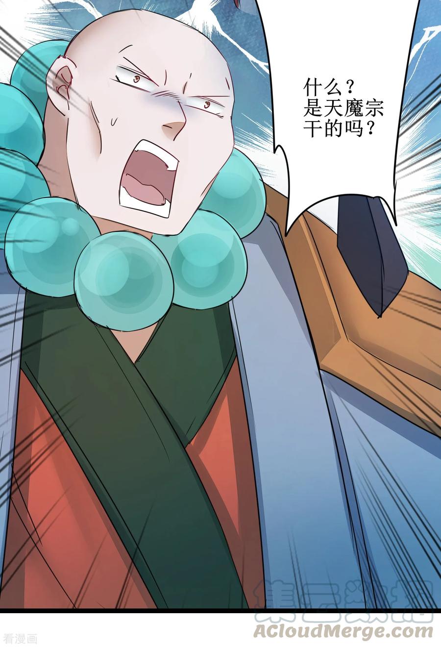 逆转仙途133话 带挂比武