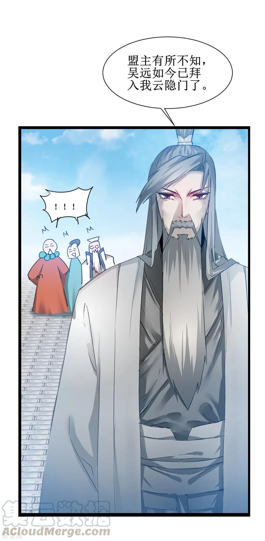 逆转仙途133话 带挂比武