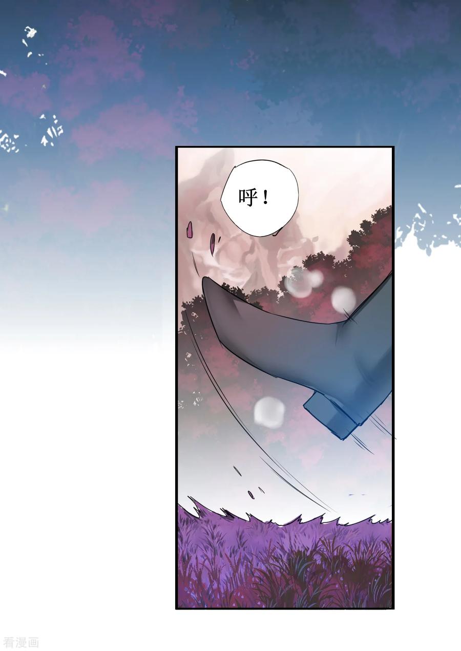 逆转仙途135话 见面开大