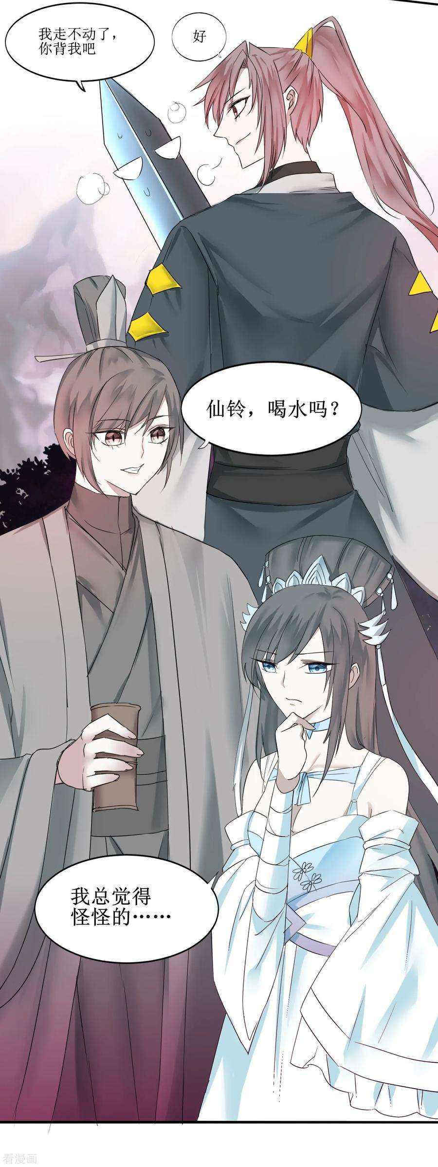 逆转仙途135话 见面开大