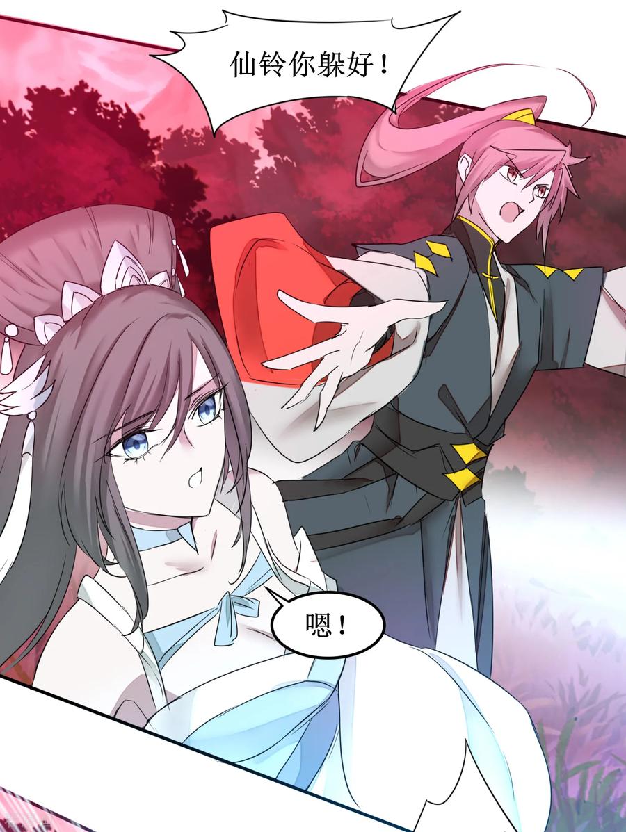 逆转仙途136话 伤人心啊